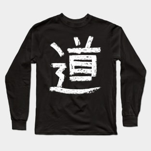 Do (Way/ Style/ Technic) Japanese KANJI Long Sleeve T-Shirt